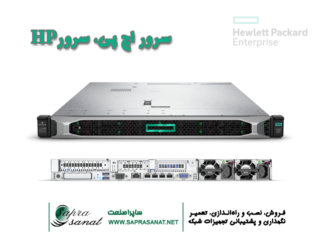 سرور اچ پی