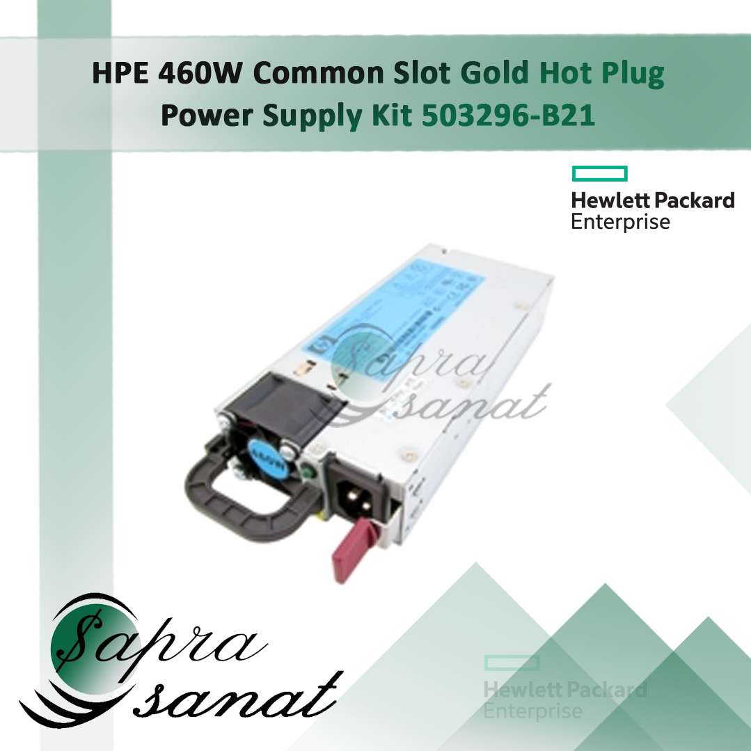 HPE 460W Common Slot Gold Hot Plug Power Supply Kit 503296-B21 پاور 460 وات اچ پی
