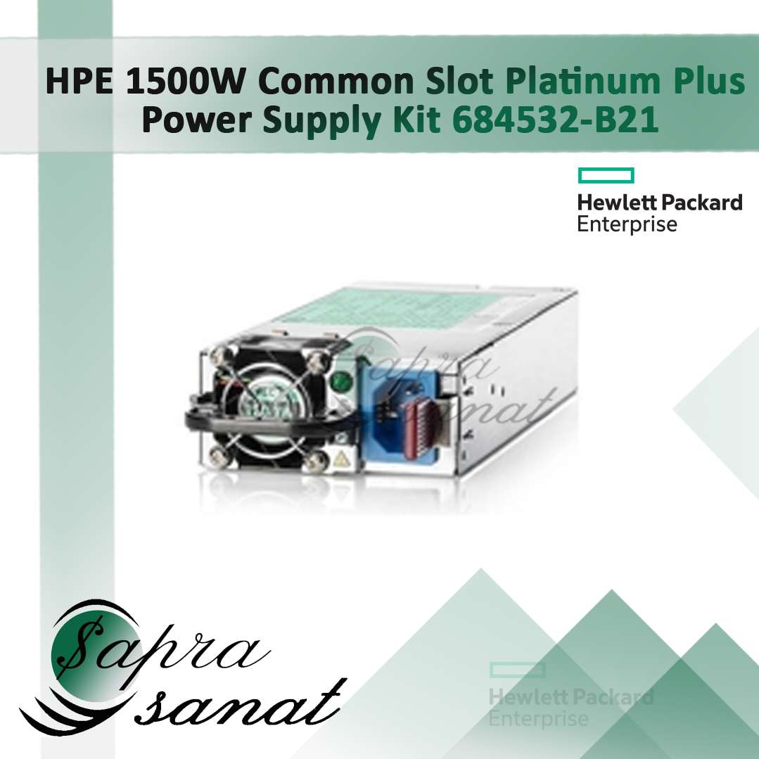 HPE 1500W Common Slot Platinum Plus  Power Supply Kit 684532-B21 پاور سرور 1500وات اچ پی