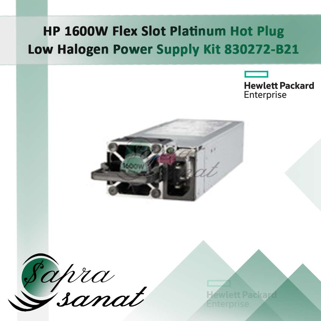 HP 1600W Flex Slot Platinum Hot Plug Low Halogen Power Supply Kit 830272-B21 پاور 1600واتی اچ پی