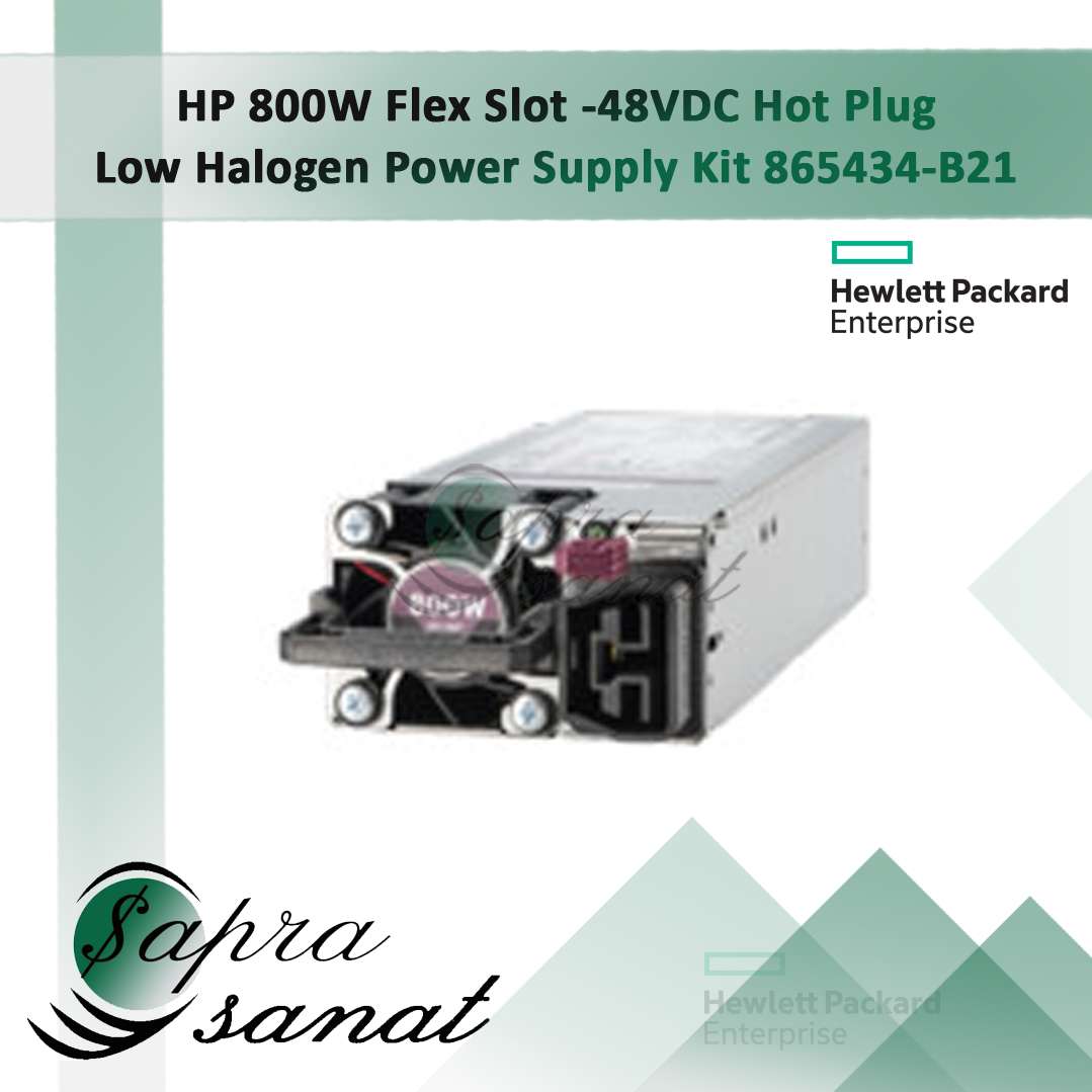 HP 800W Flex Slot -48VDC Hot Plug Low Halogen Power Supply Kit 865434-B21 پاور سرور 800 وات اچ پی