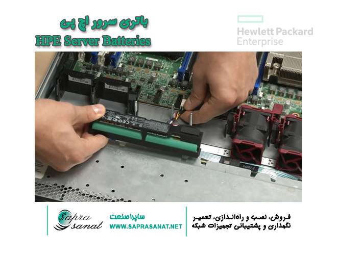 باتری سرور hp