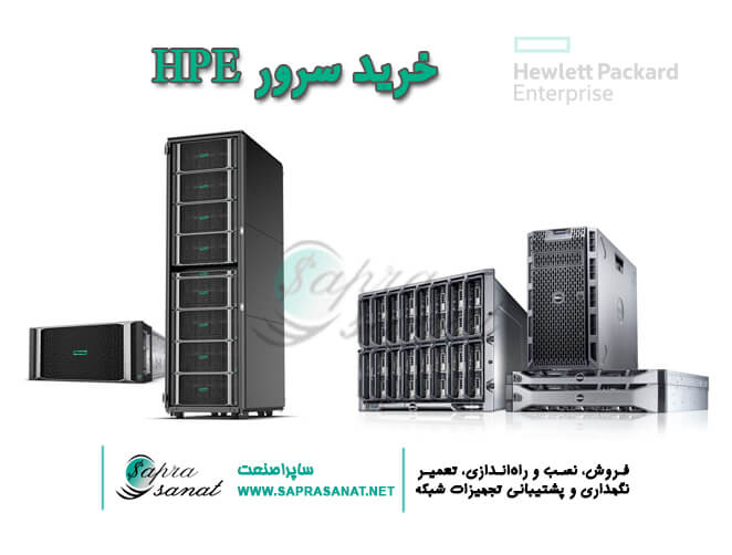 فروش سرور اچ پی