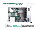 فروش سرور hp dl380 g10