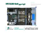 خرید سرور HP G8   
