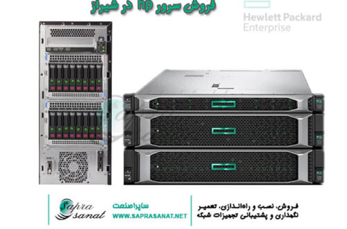 فروش سرور hp در شیراز