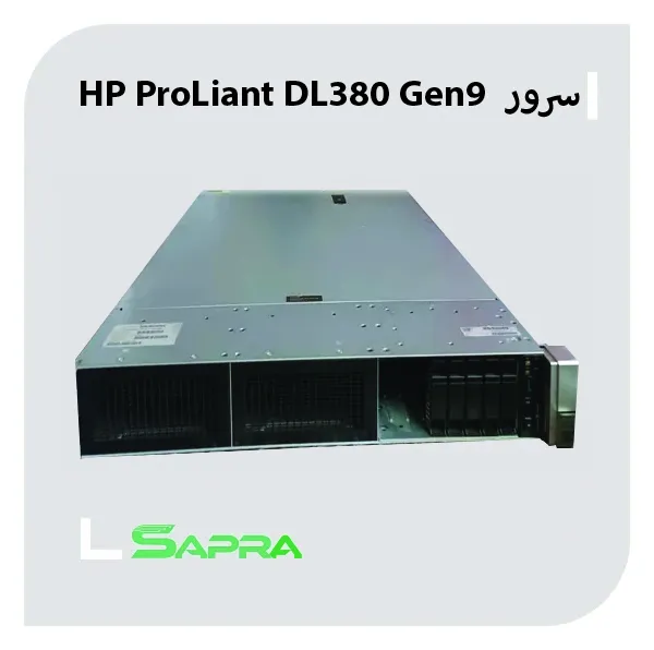 سرور استوک ProLiant DL380 Gen9 8SFF