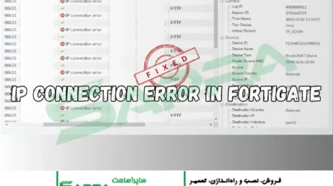 راهنمای جامع عیب‌یابی خطاهای رایج فورتی‌گیت (مانند Time Sync و Unresolved FQDN)
