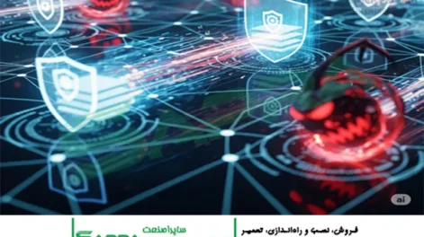 امنیت شبکه در عصر حملات پیشرفته: راهنمای ساپراصنعت برای حفاظت از کسب‌وکار شما