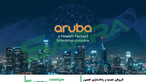 HPE Aruba Networking: هوشمندی، سادگی و امنیت در قلب شبکه‌های مدرن