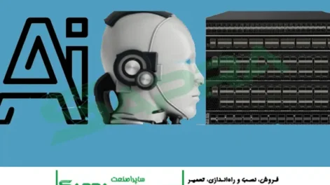 سوئیچ‌های نسل جدید: هوش مصنوعی و خودکارسازی برای شبکه‌های آینده