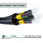 تجهیزات شبکه