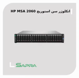 انکلوژر MSA 2060 SAS 12G 2U 24‑disk SFF Drive Enclosure R0Q40B