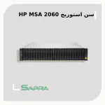 MSA 2060 10GbE iSCSI SFF R0Q76A